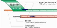 AFR高温柔软型耐震动导线